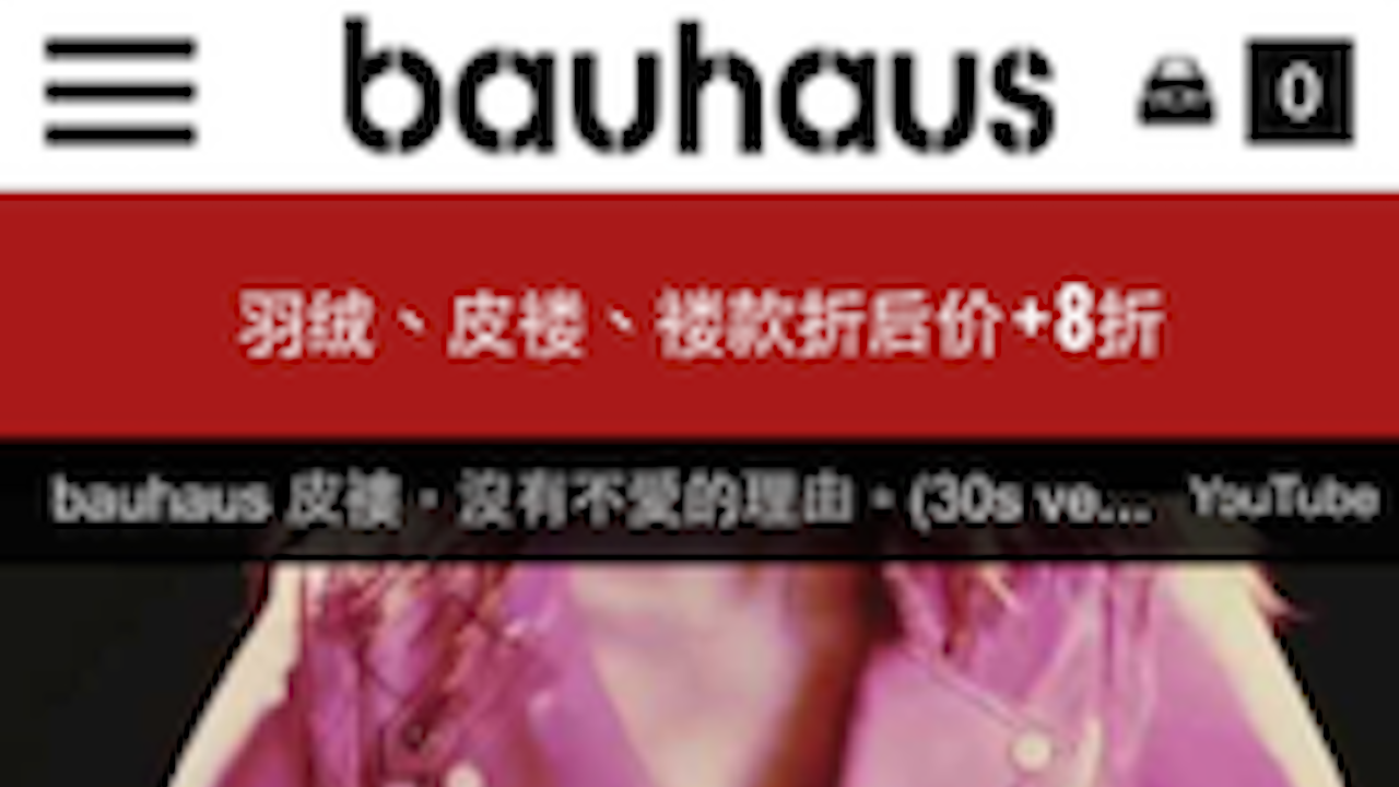 Bauhaus App
