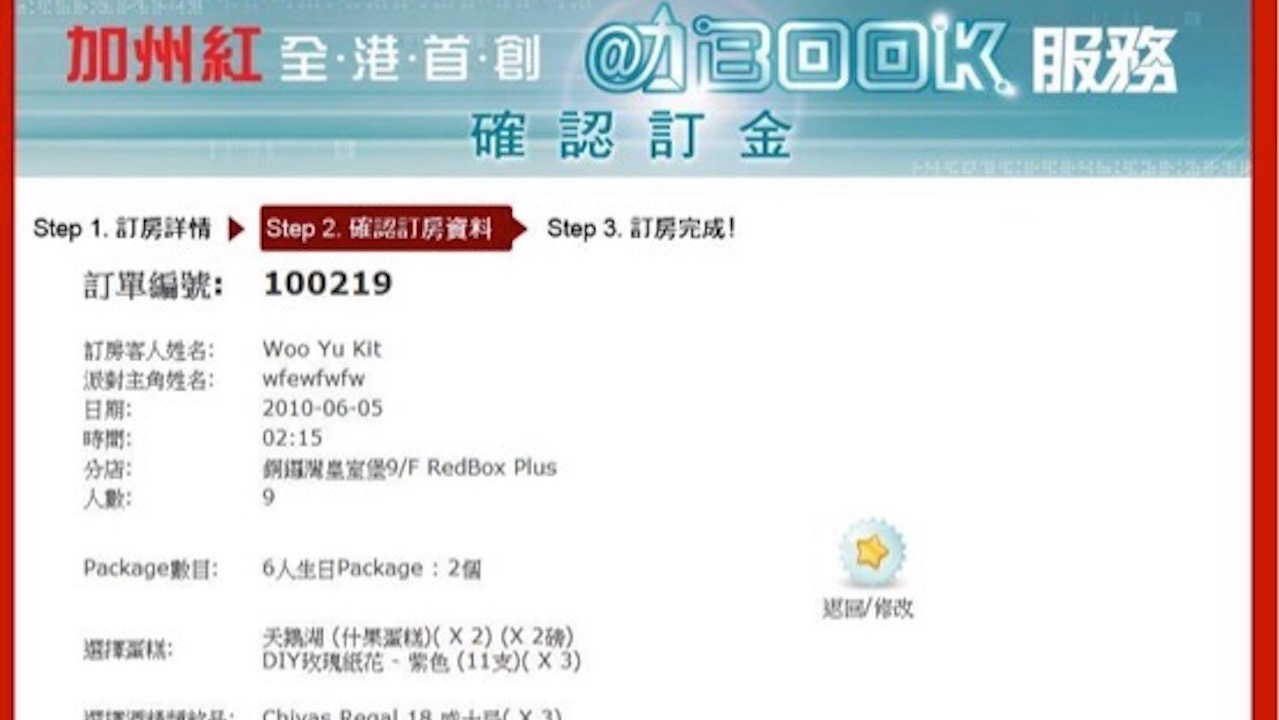 Party Book & Member Songs