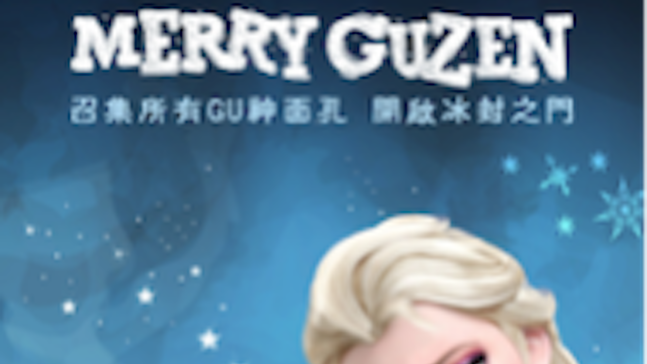 Christmas Guzen App
