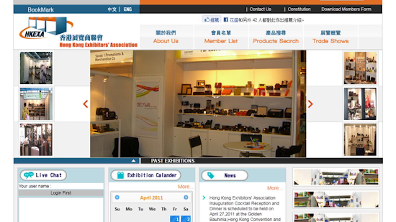 HKEXA Website