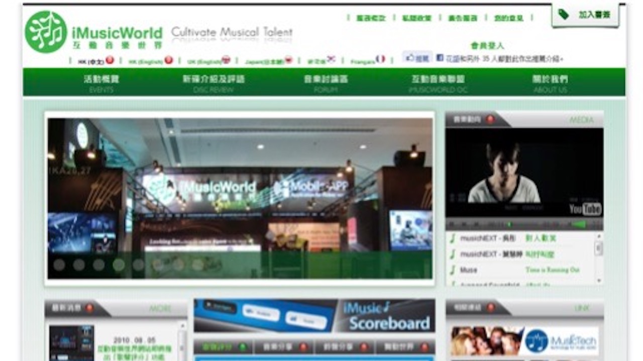 iMusic Website