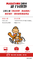 Marathon App