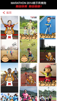 Marathon App