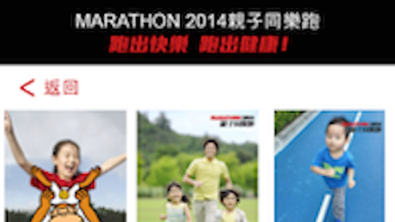 Marathon App