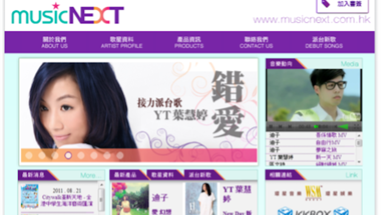 MusicNext Website
