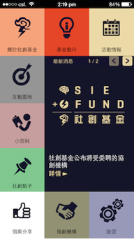 SIE Fund App