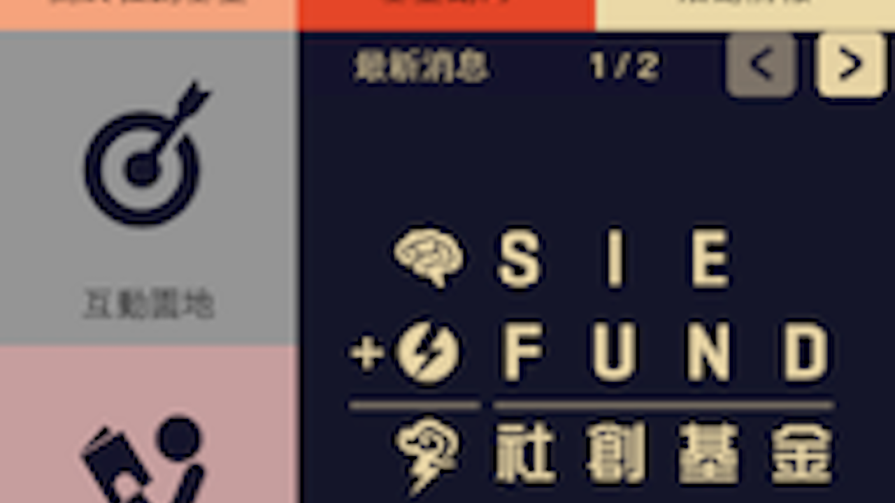 Government SIE App