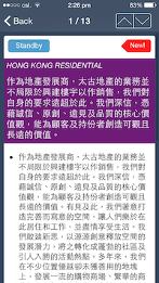 Swire Reader App